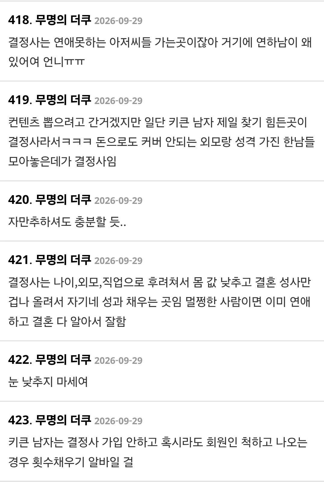 결정사 간 42세 배우 · 4번째 이미지