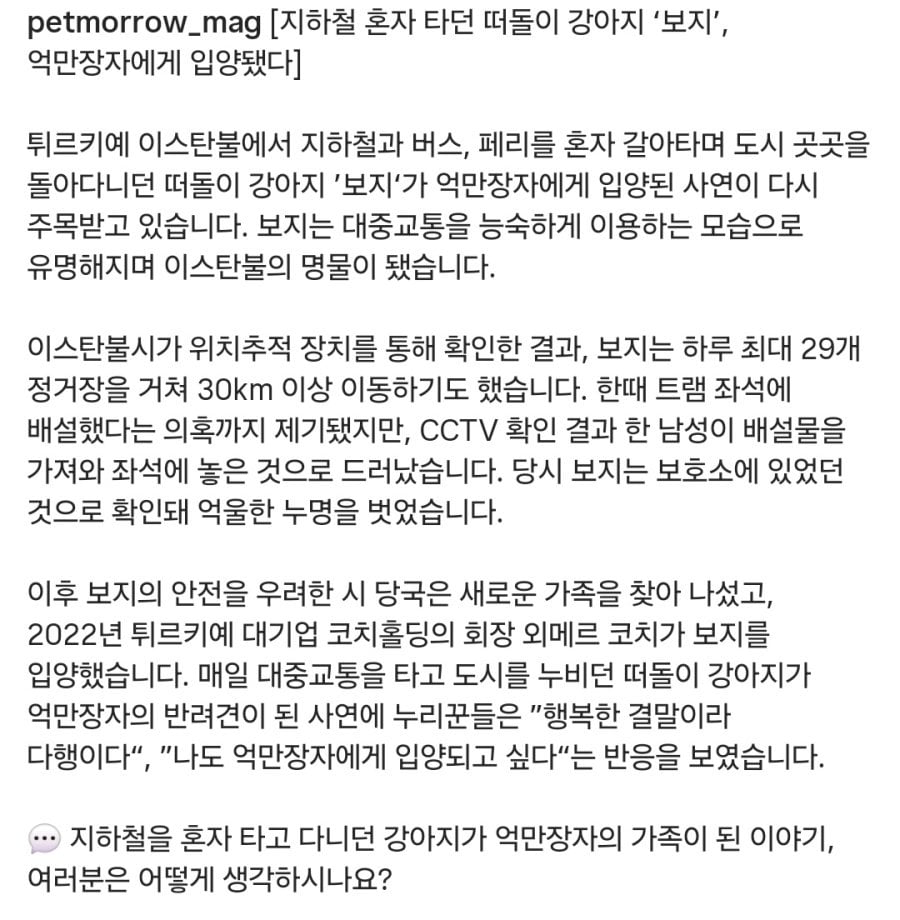 보지 결국 억만장자에게 · 2번째 이미지