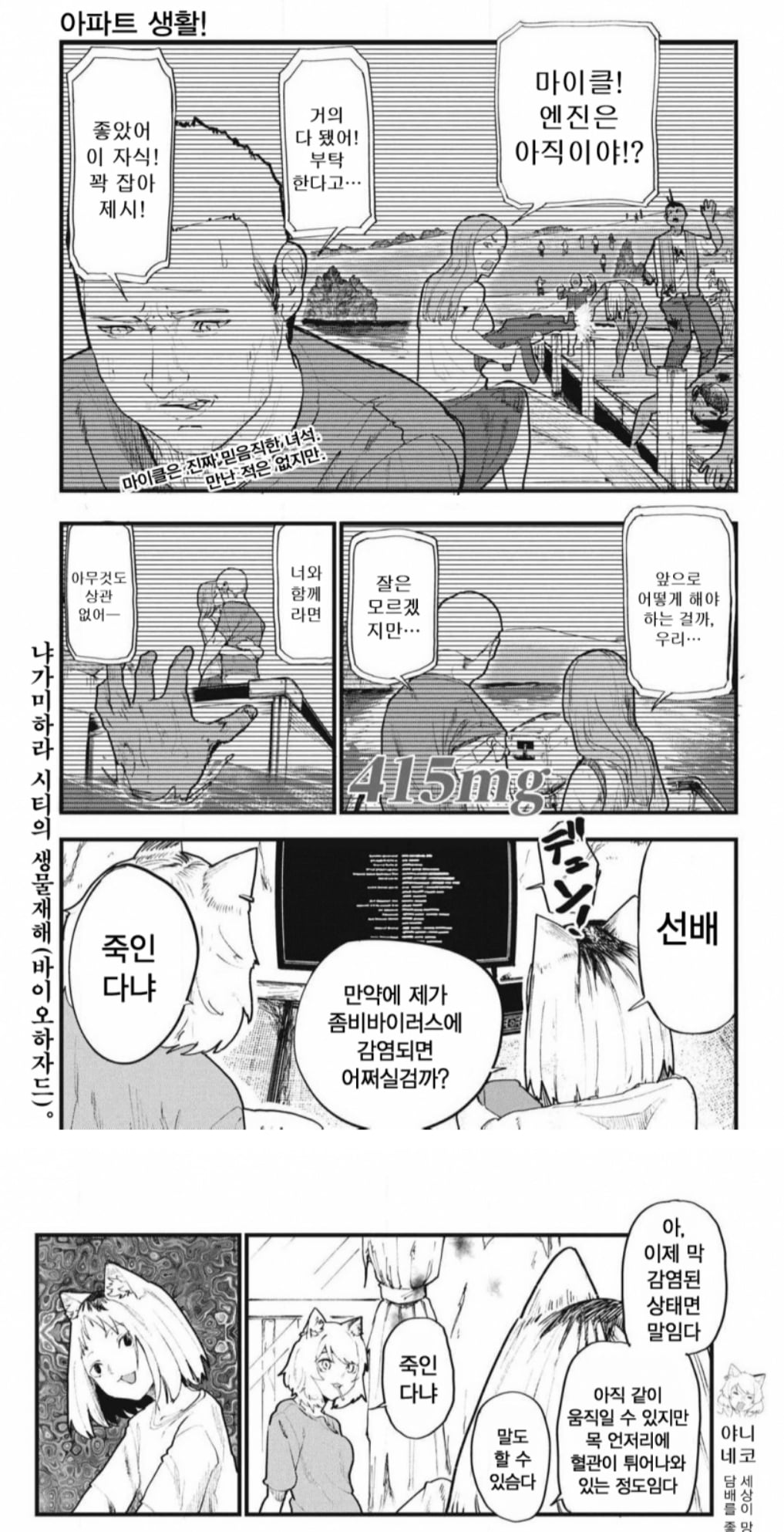 싱글벙글 좀비감염에 된다면 어쩔실건가요?..jpg · 1번째 이미지