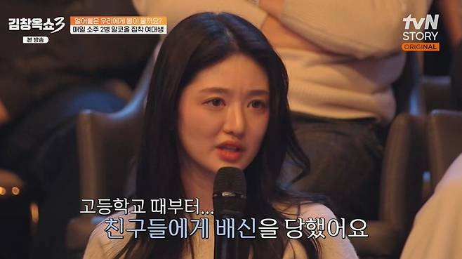 매일 술 2병 마시는 32세 대학교 3학년 여학생 · 9번째 이미지