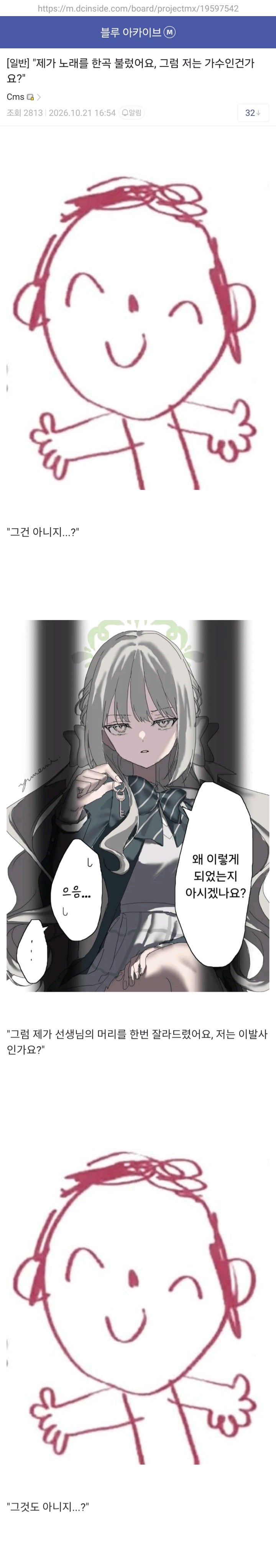 ㅆㄷ) 이미지가 많이 이상해진 캐릭터 · 3번째 이미지
