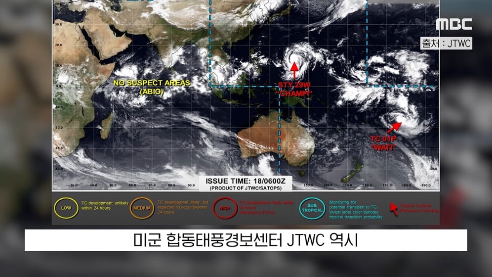 🌀 풍속 200km/h '슈퍼태풍' 참피가 발생하자 대만은 초비상 🚨 · 5번째 이미지