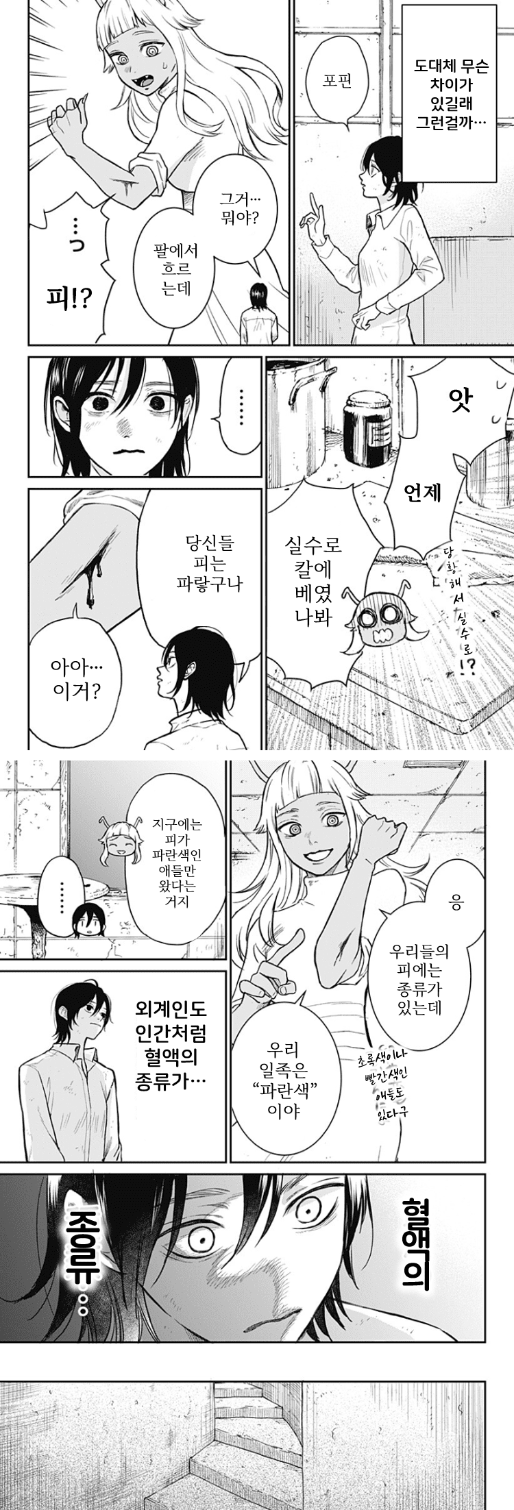 쓰레기 단편) 진격의 엄마 manhwa · 17번째 이미지