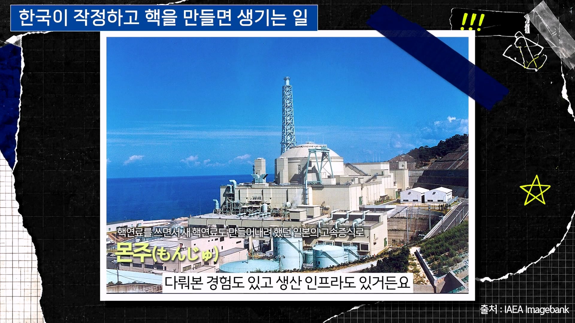 핵무기 개발 6개월 설은 말도 안된다는 물리학 박사 · 37번째 이미지