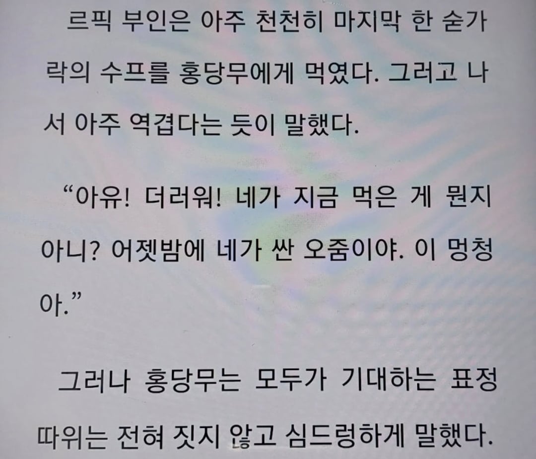 어릴때 동화속에서 가장 열받았던 캐릭터.jpg · 3번째 이미지