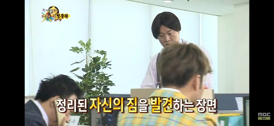정준하가 촬영하면서 펑펑 운 무한도전 에피소드 · 5번째 이미지