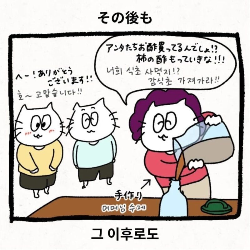한국 시댁에 와서 이것저것 가져가는.Manhwa · 7번째 이미지