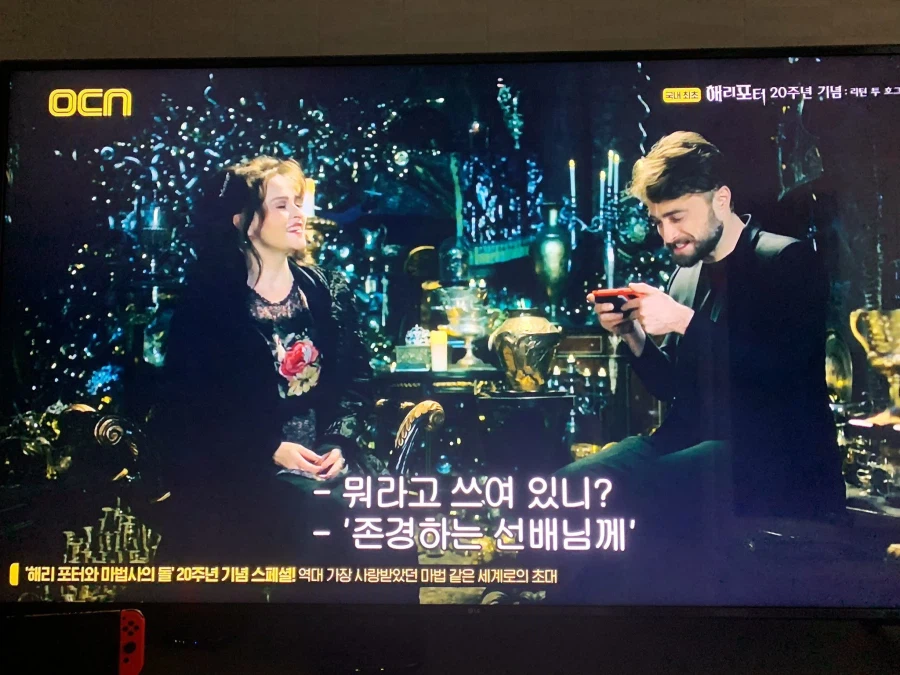 해리포터 배우의 첫사랑 · 3번째 이미지