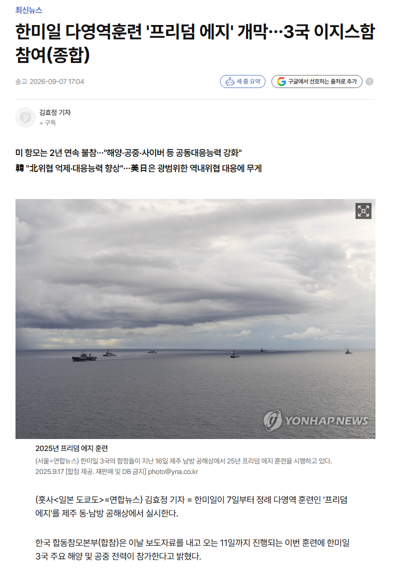 ???: 한국은 동맹으로서 의심스러워서 훈련도 안껴줌 ㅋㅋ