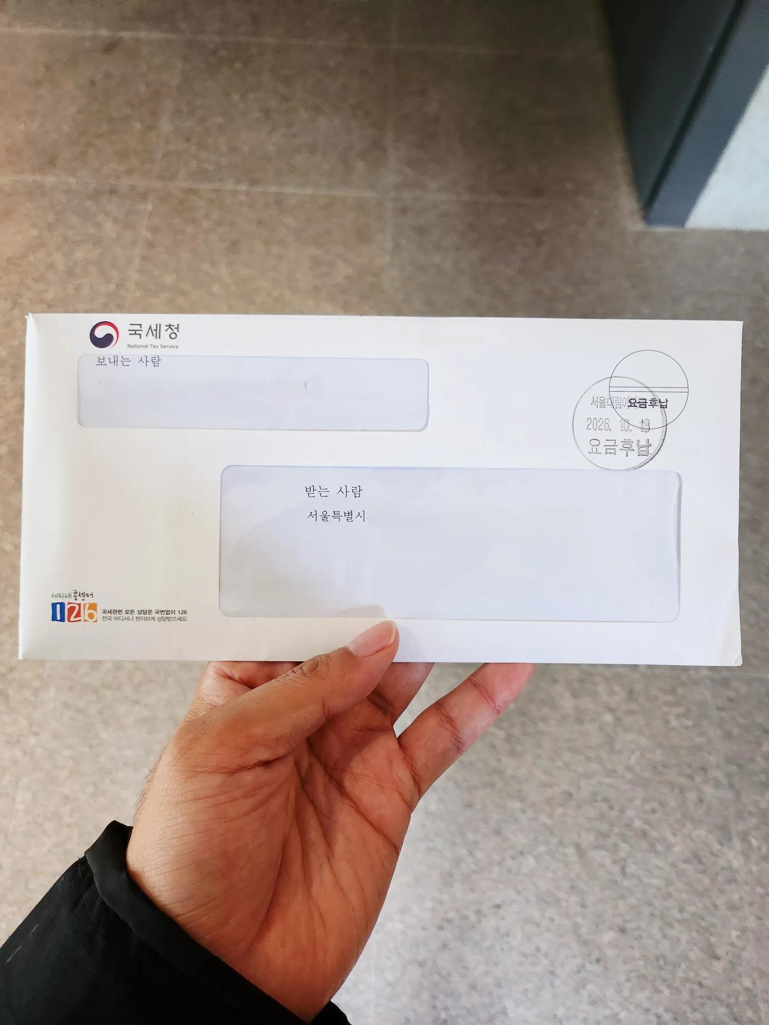 대출을 상환하면 받는 우편.png · 2번째 이미지