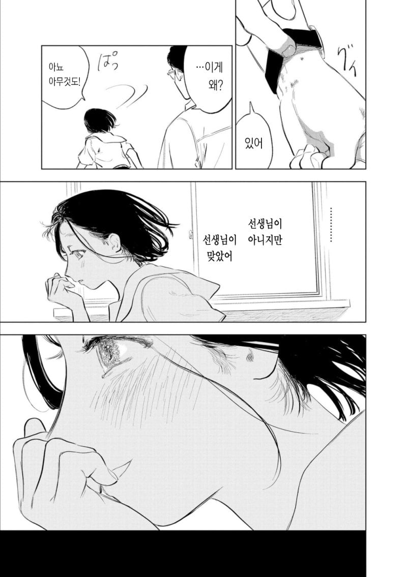 손을 소환하는 만화.manga · 15번째 이미지
