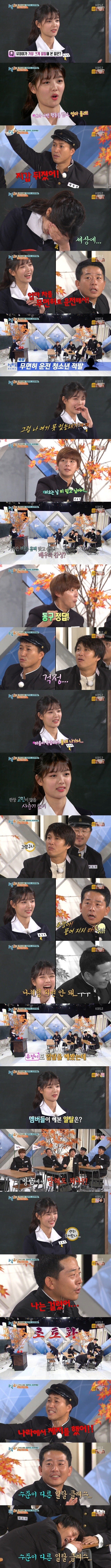 김유정이 해본 가장 큰 일탈. · 1번째 이미지