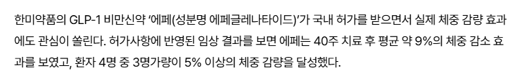 마운자로 게섯거라 한국산 에페의 효과의 비밀