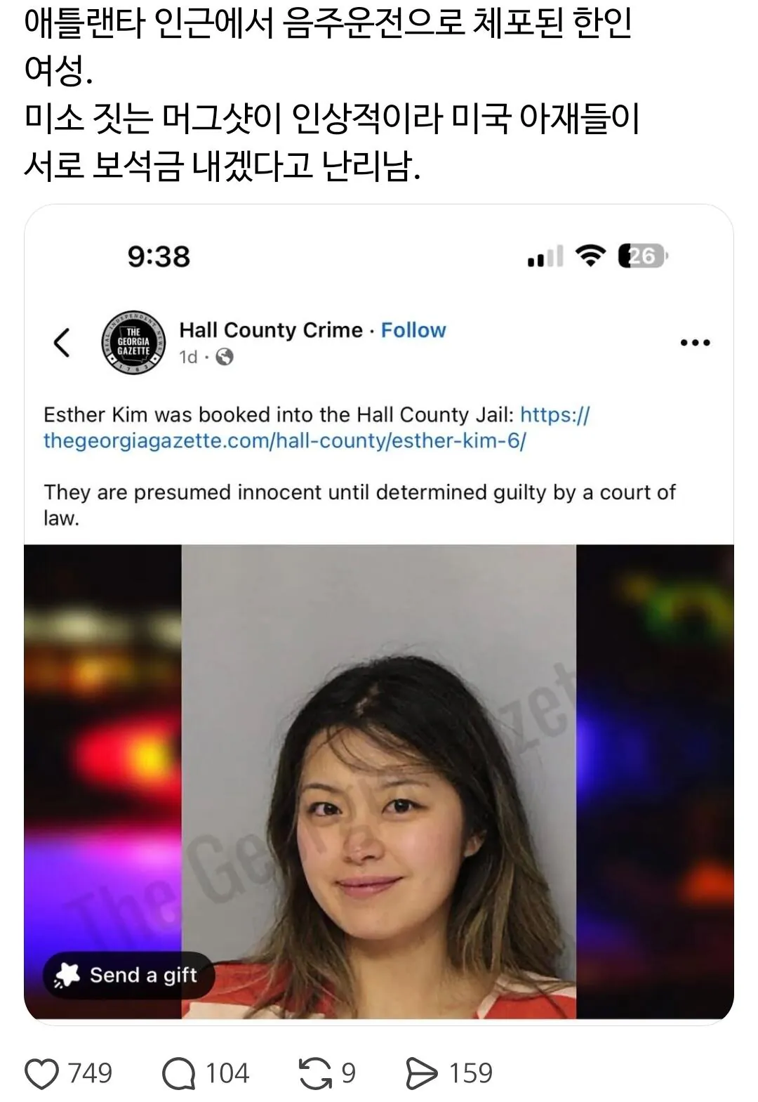 현재 음주운전으로 난리난 한인여성...jpg