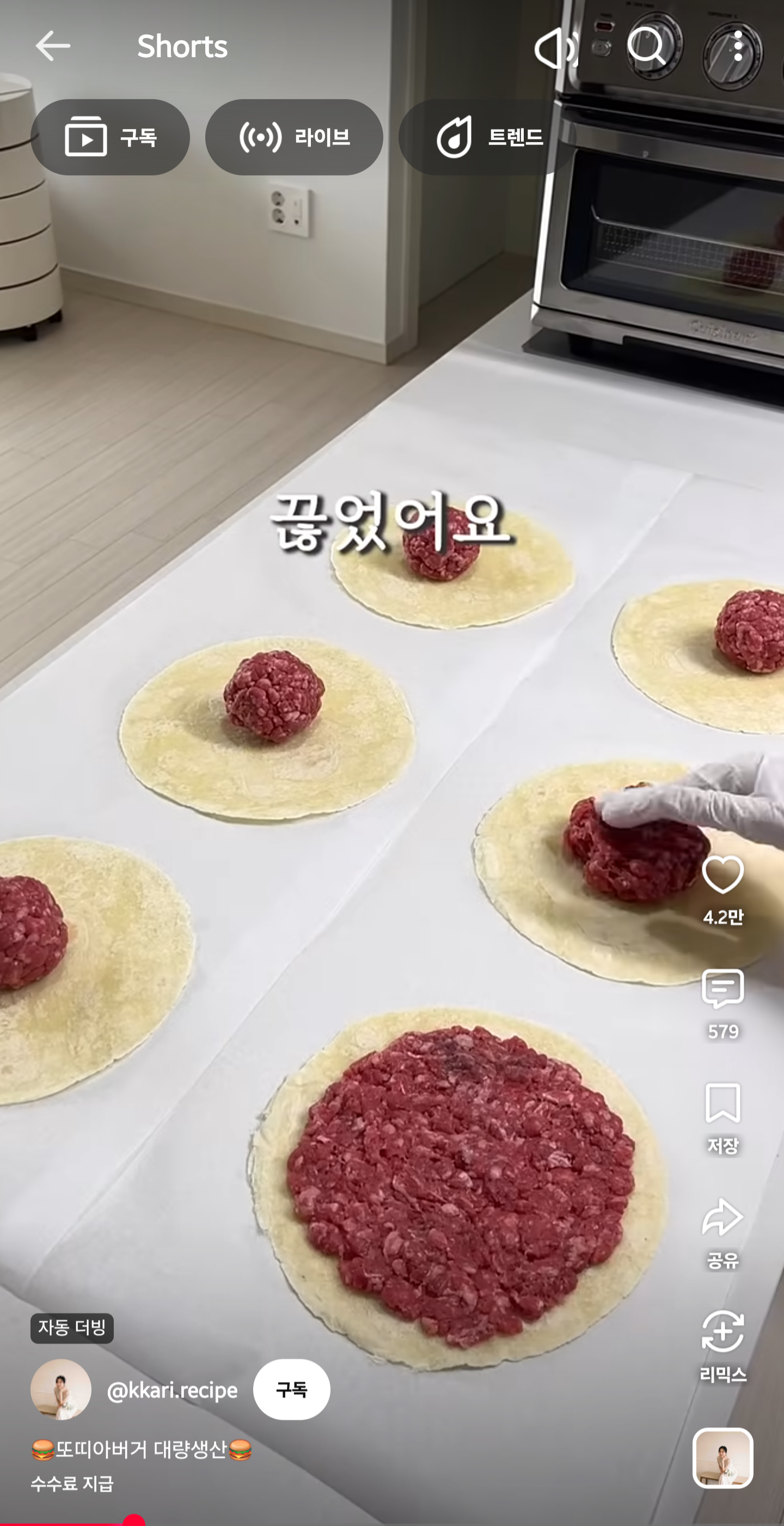 여러분 햄버거 대신 또띠아버거 해서 드세요~ · 3번째 이미지