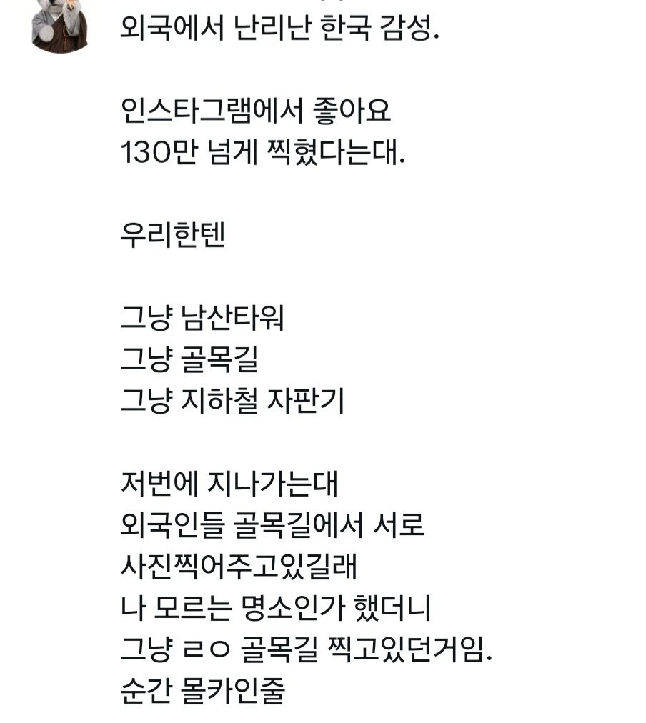 외국에서 난리난 한국 감성 · 1번째 이미지