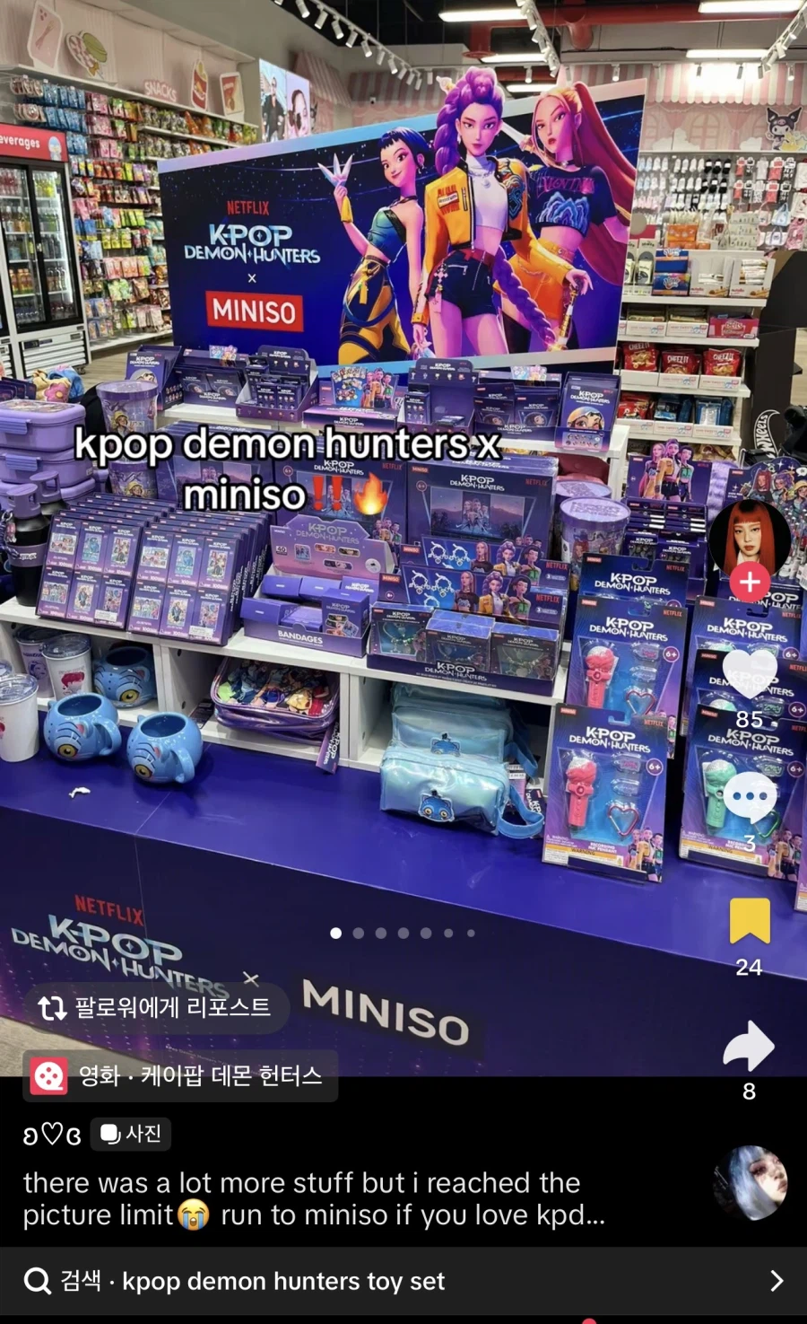 케데헌 상품들 근황 · 1번째 이미지