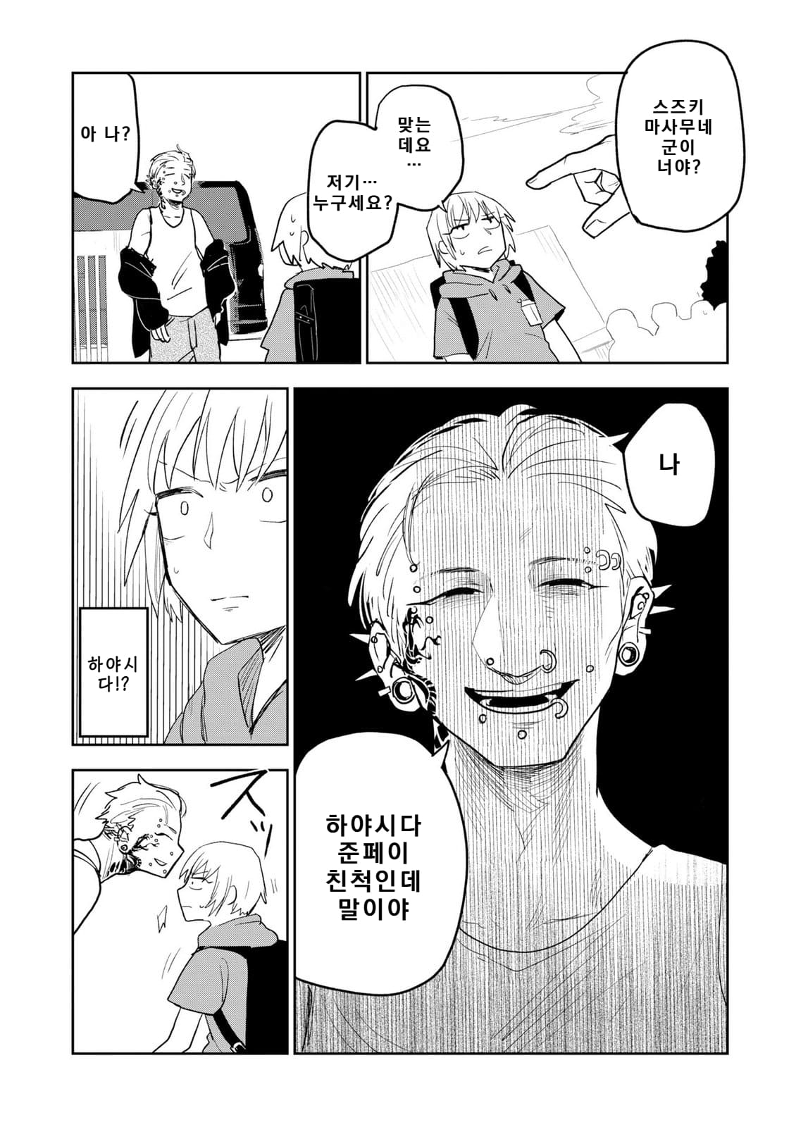 쓰레기만화 가져왔습니다 이런건 같이봐요! (3) manhwa · 41번째 이미지