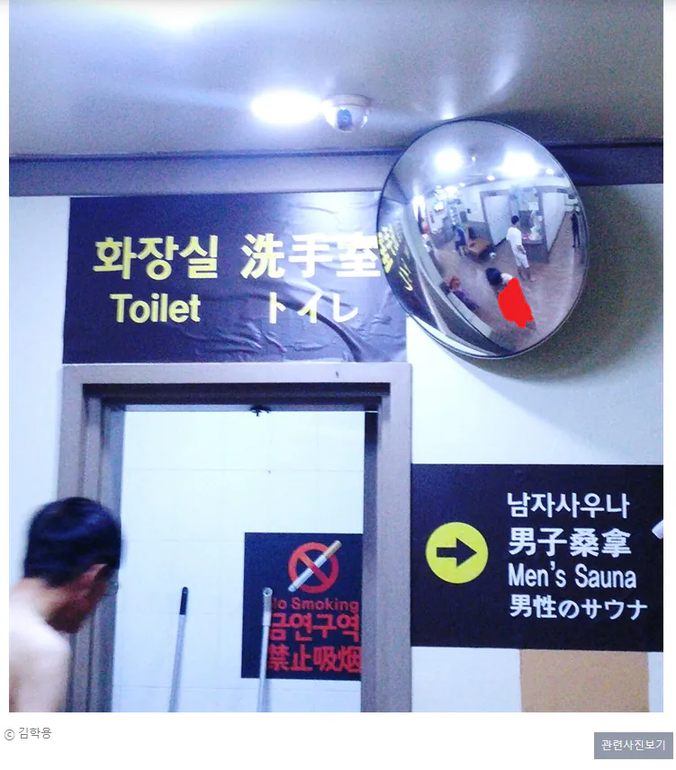 남자 알몸 모자이크 없이 그대로 올려버리는 언론사 ㄷㄷ · 2번째 이미지