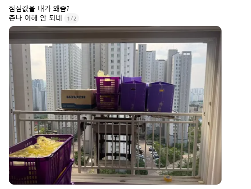 점심값을 내달라고 하는 이사 업체.jpg · 2번째 이미지