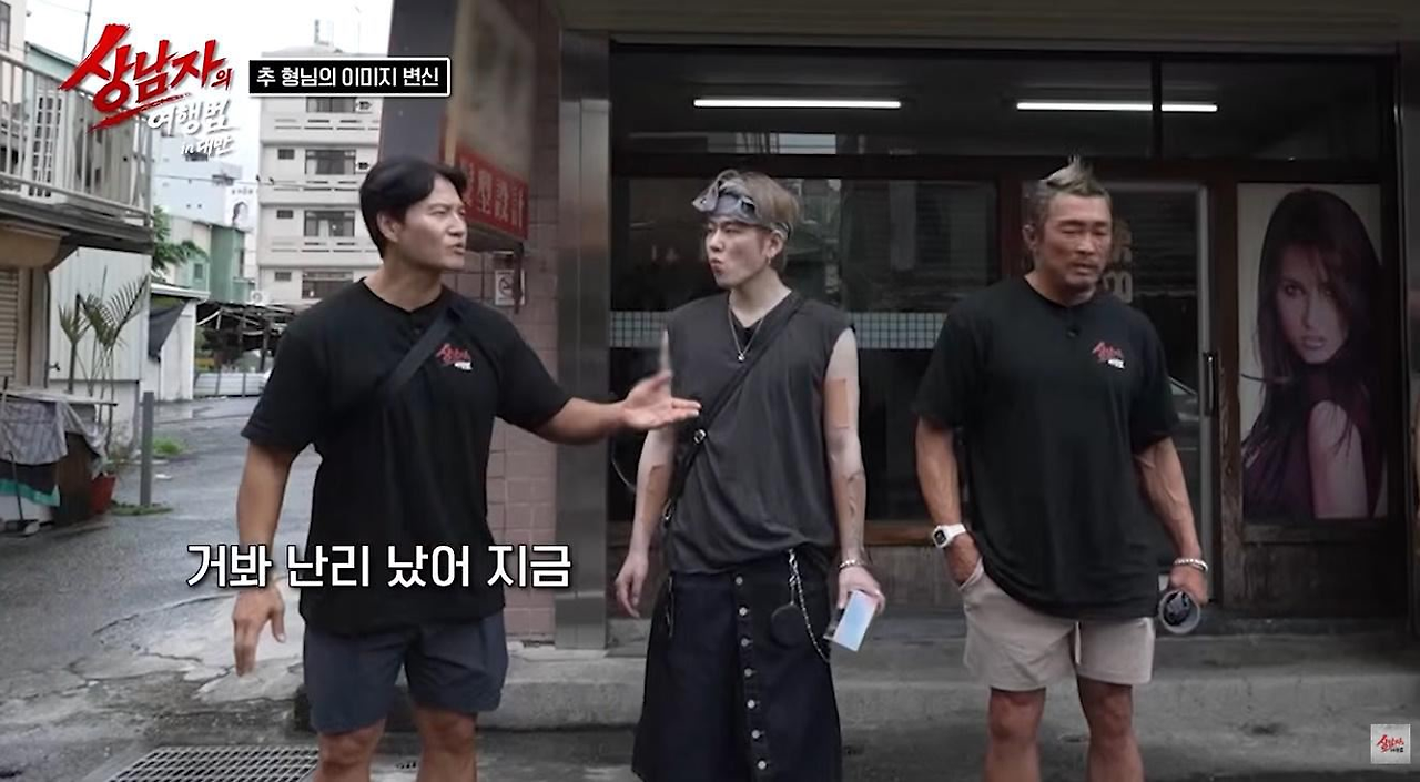 대만가서 머리 스타일 바꾸고 길에서 잘생겼다는 소리 듣는 추성훈 · 14번째 이미지