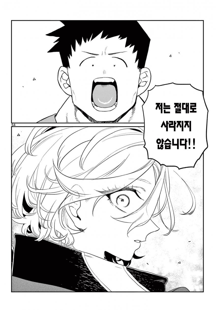 신참을 괴롭히는 기사단장 만화 · 53번째 이미지