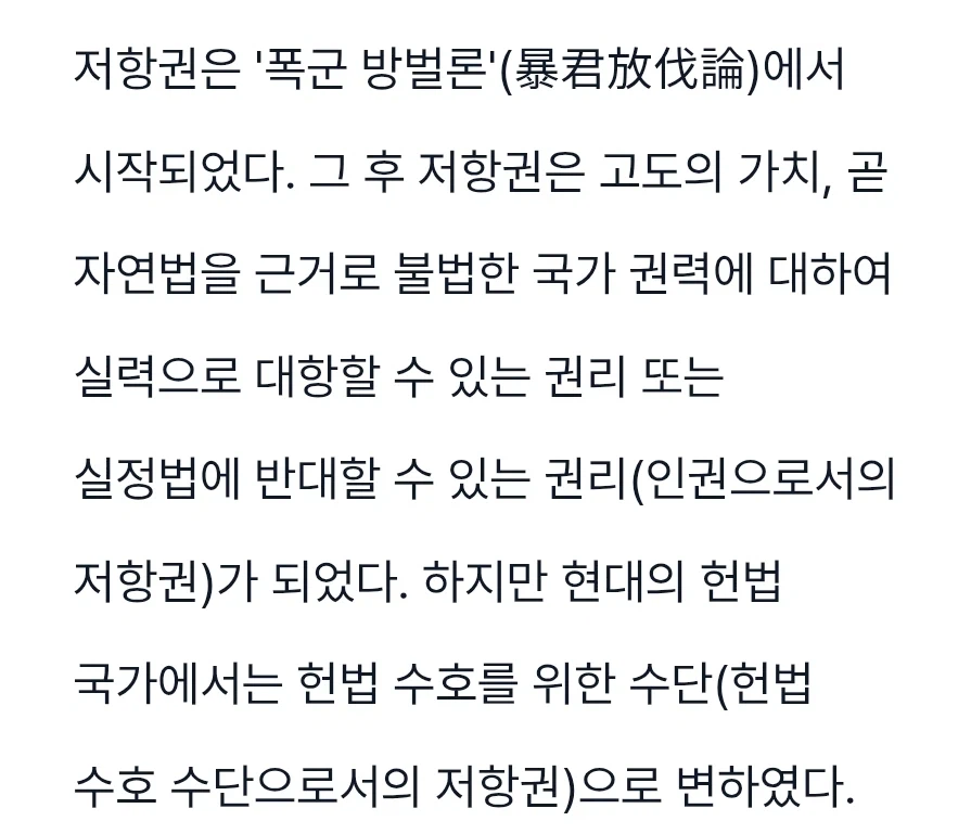 서양권에서 파업, 시위 등이 생각보다 잦은 이유 · 3번째 이미지