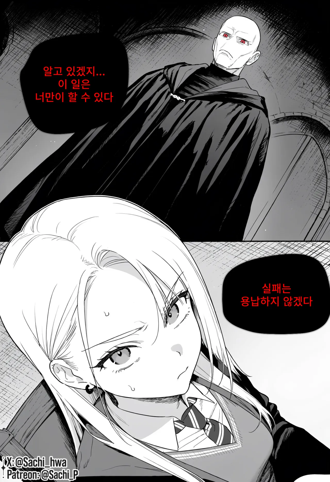 ㅆㄷ) TS 말포이 만화는 이 집이 맛집인 듯 · 41번째 이미지