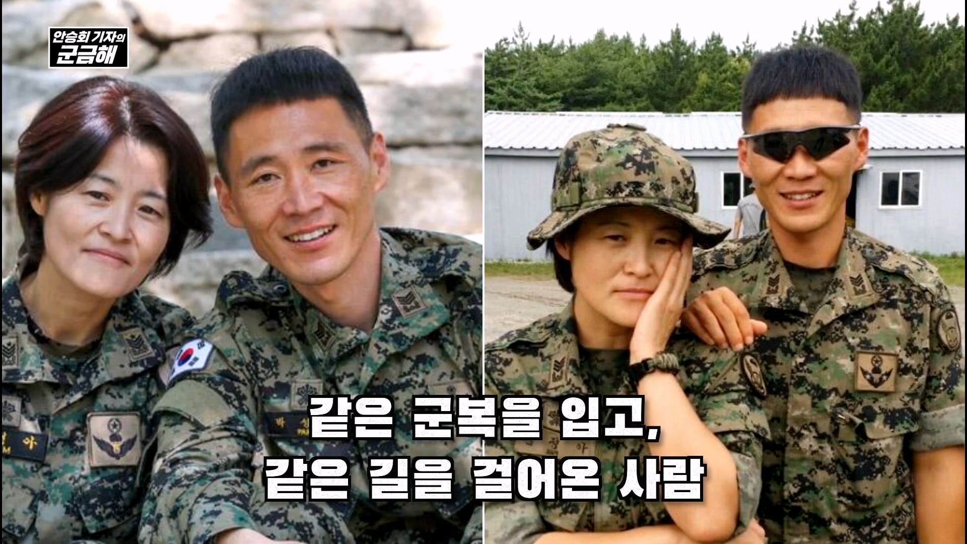여군 특전 부사관 최초의 정년 전역을 했다는 김정아 원사 · 44번째 이미지
