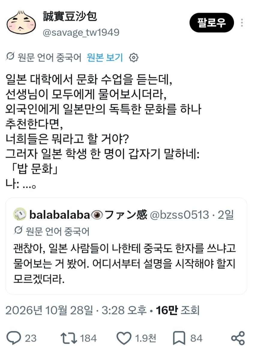 ' 일본인 ' 이 자주 한다는 질문.....jpg · 4번째 이미지