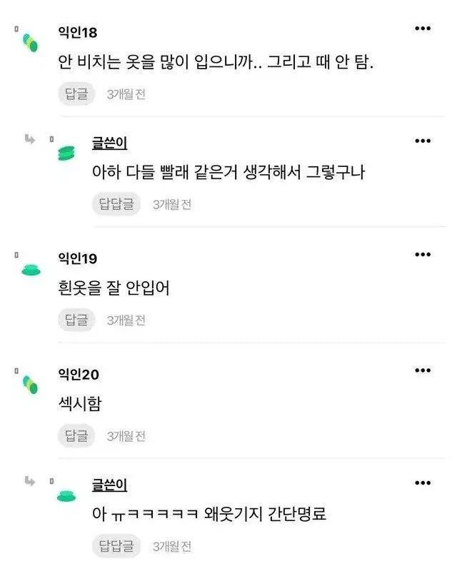 image.png ㅇㅎ) 왜 검은 브라를 입는거야?