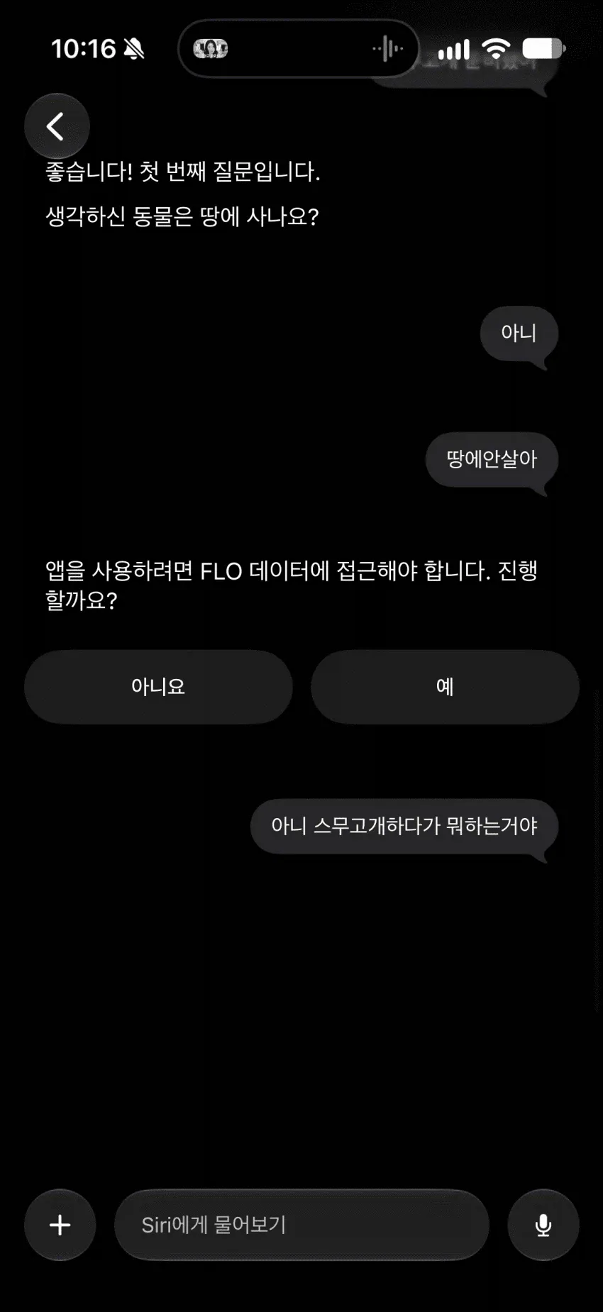 1a17d8e8b1754be94.webp 한국어 풀린 시리 ai 근황.