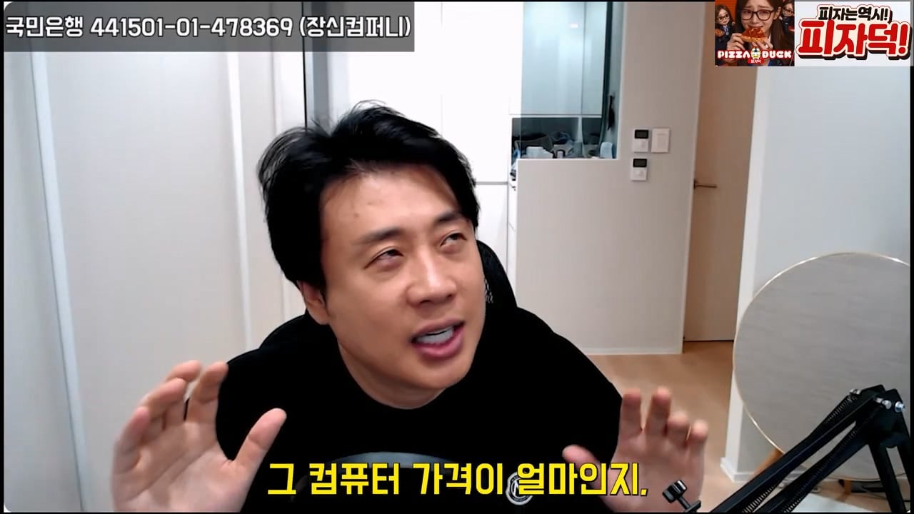 가세연 사무실에 빨간 압류 딱지 붙이고 온 장사의신이 다음에 할일 예고 · 30번째 이미지