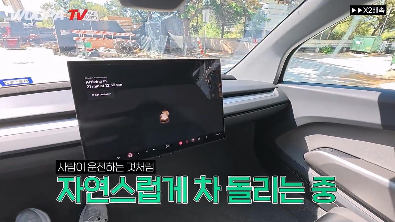 운전자 없는 완전 자율주행 택시, 테슬라 사이버캡 사용 후기 ㄷㄷㄷ · 38번째 이미지