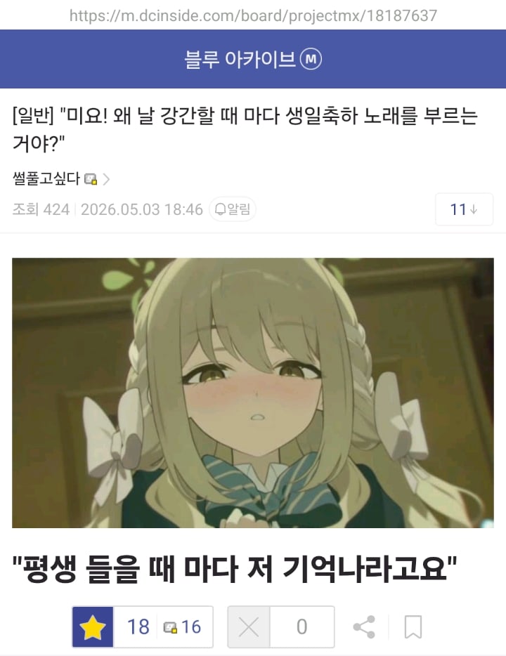ㅆㄷ) 이미지가 많이 이상해진 캐릭터 · 15번째 이미지