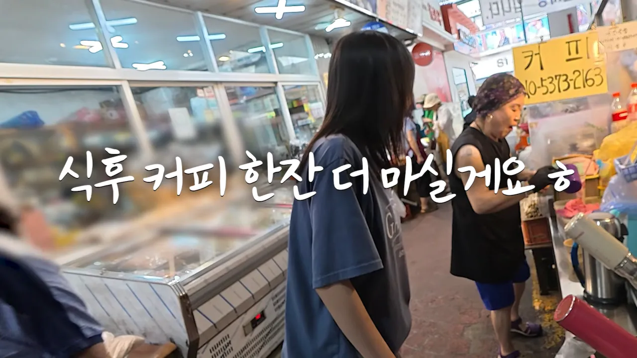 여기 먹을거 천국이에요..🥹 초대형 의정부 제일시장 털기🔥 김밥 떡볶이 비빔밥 통닭 냉면 21-55 screenshot.png 시장에서 간단하게 점심 먹방한 쯔양 근황 ㄷㄷㄷ