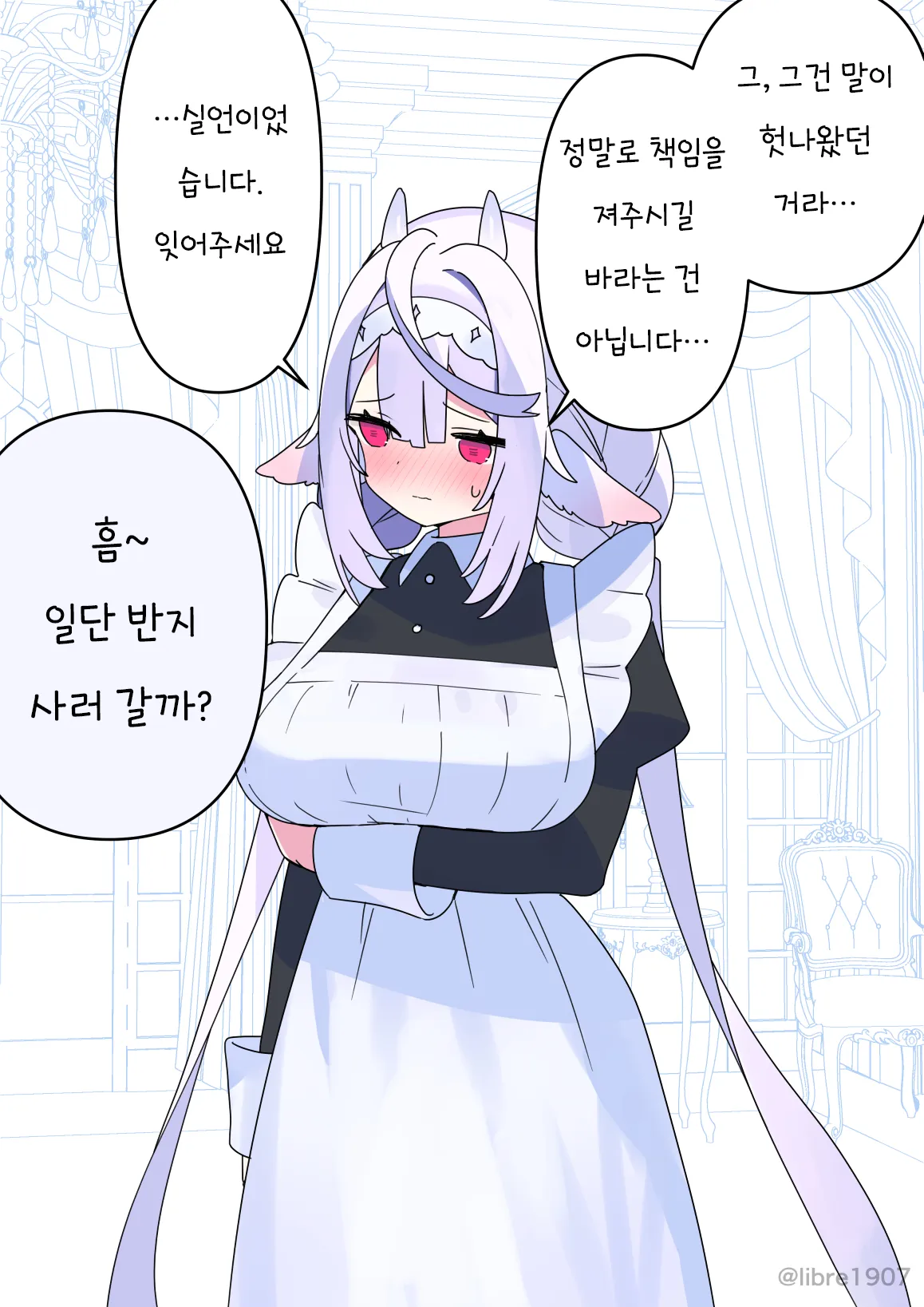 ㅆㄷ) 소꿉친구 메이드 풀버전 · 40번째 이미지