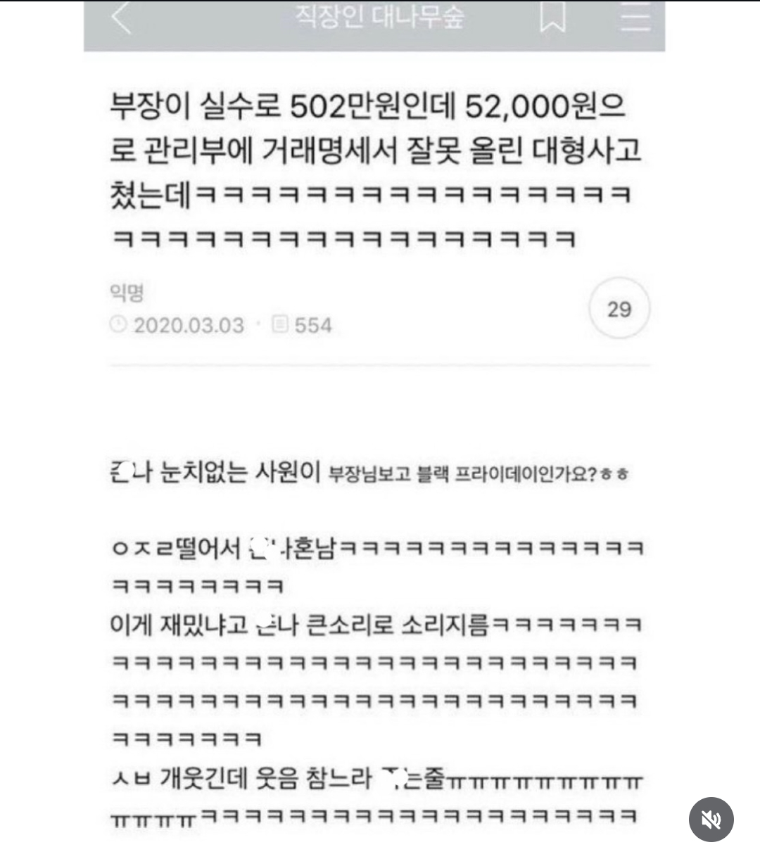 부장이 실수했는데 눈치없는 사원이.jpg · 1번째 이미지