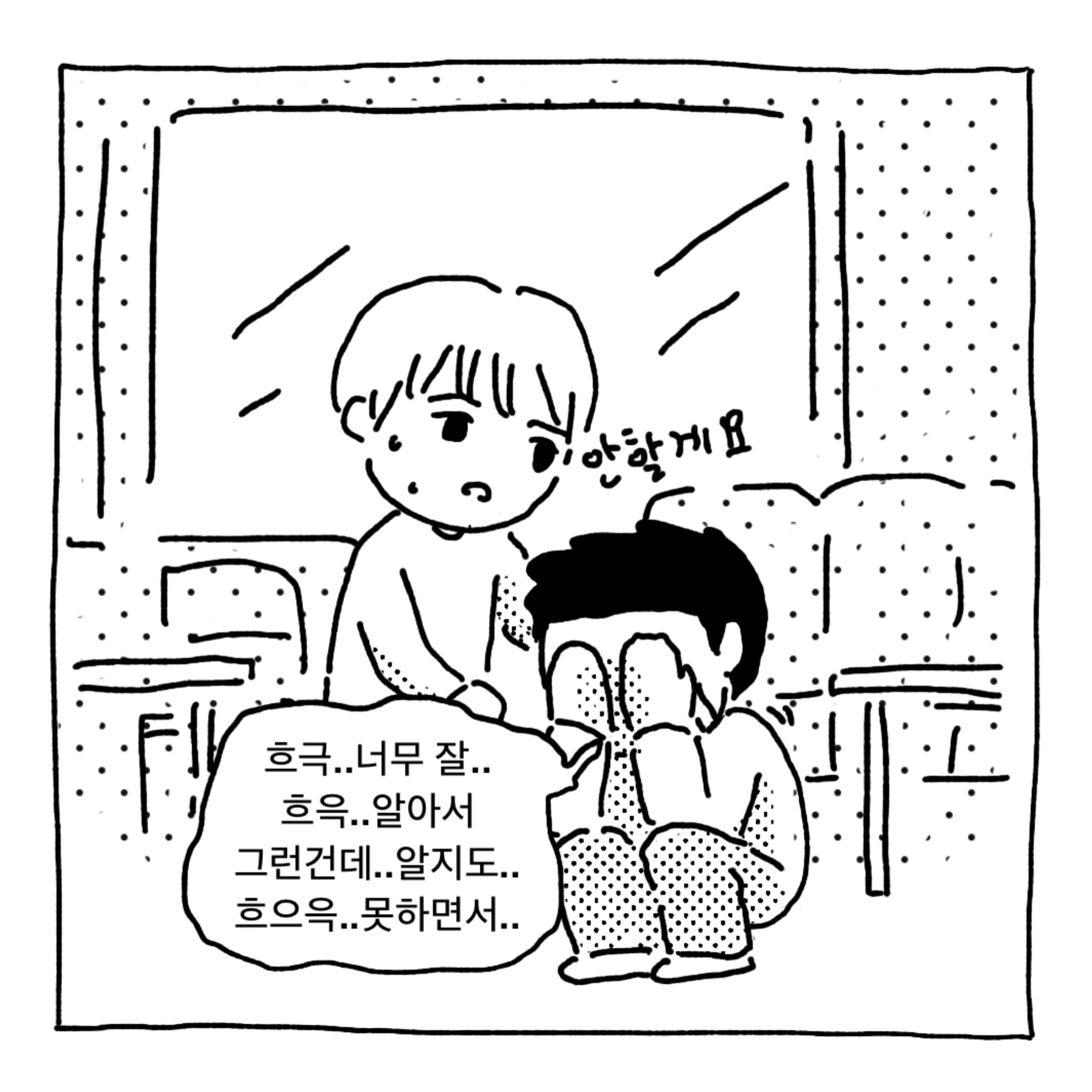 으휴 착실히 일해서 돈 벌 생각을 해야지 주식으로 한탕할라고ㅉ.jpg · 4번째 이미지