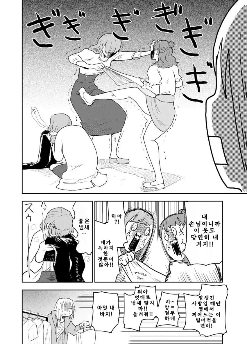 쓰레기만화 가져왔습니다 이런건 같이봐요! (2) manhwa · 12번째 이미지