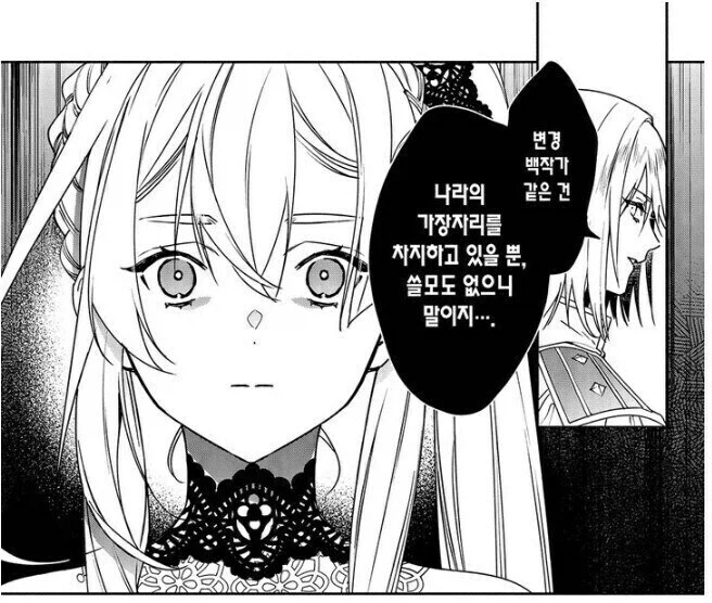 변경백 같은건 무쓸모 아닌가? · 1번째 이미지