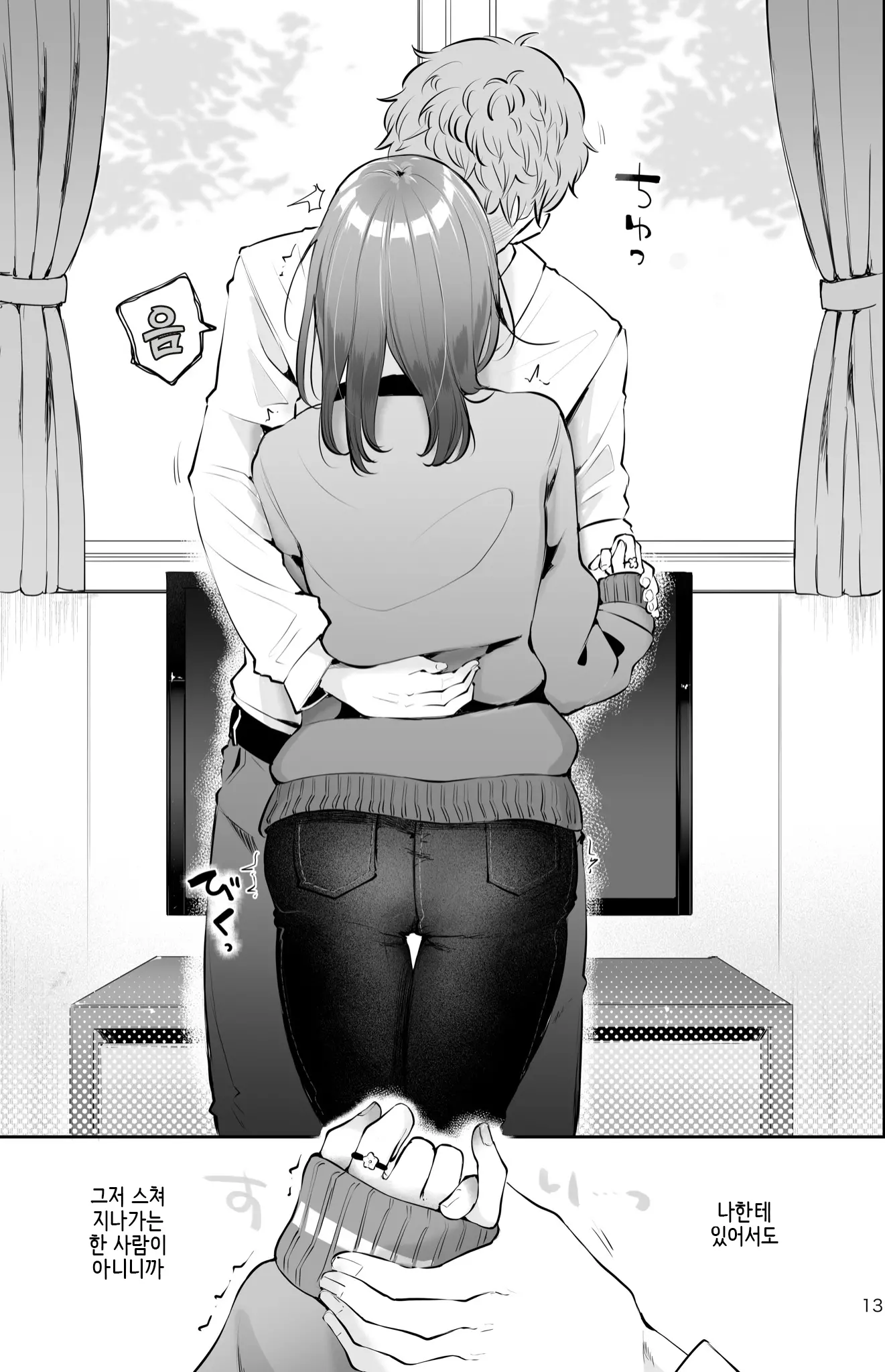 퇴사하고 마지막으로 단골식당에 가는.manhwa · 11번째 이미지