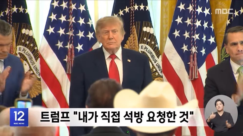 🇺🇸 다음 달 미러중 정상회담?‥미국 내 우려 커져 🇷🇺 🇨🇳 · 7번째 이미지