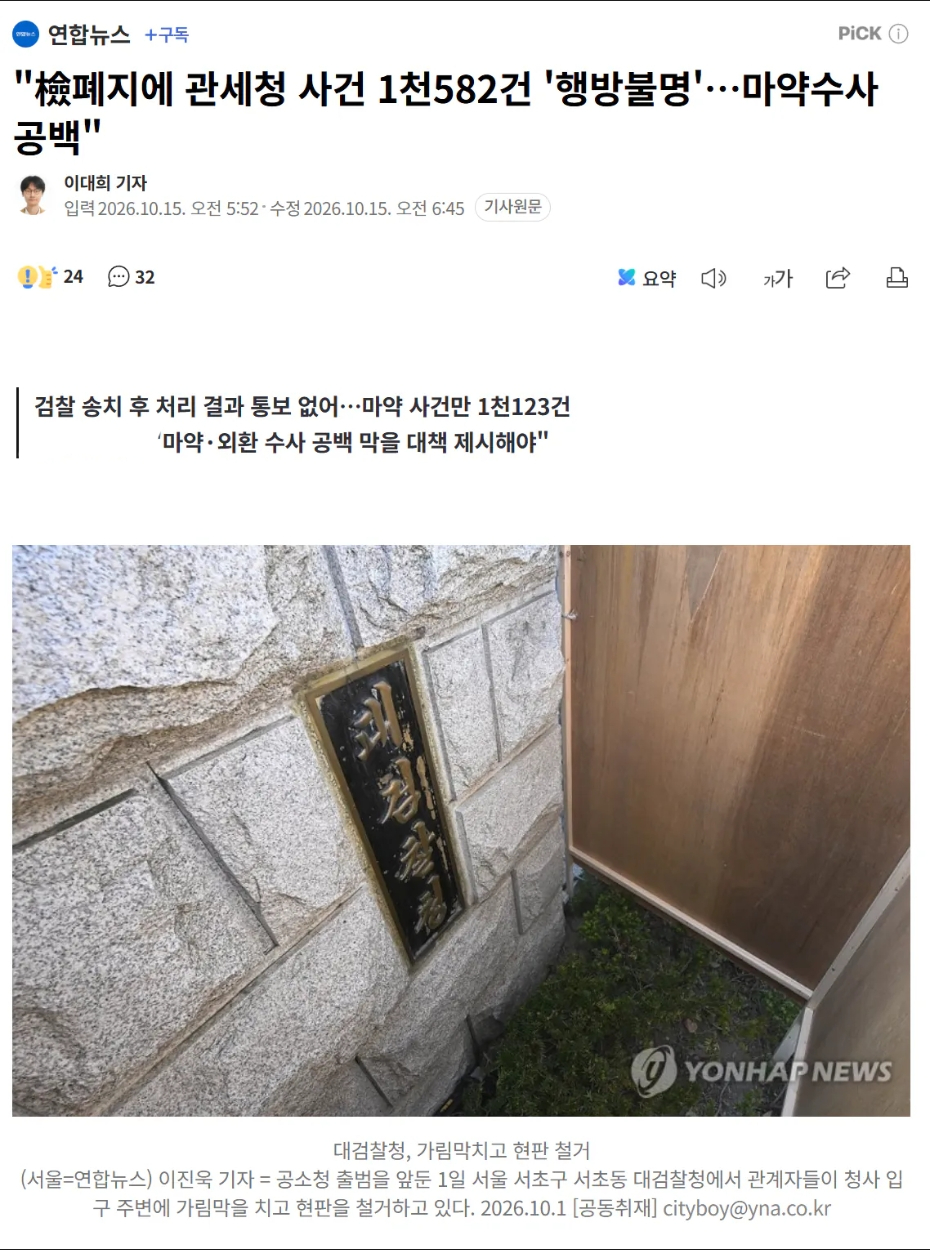 마약대신 마운자로를 잡겠습니다!!! · 1번째 이미지