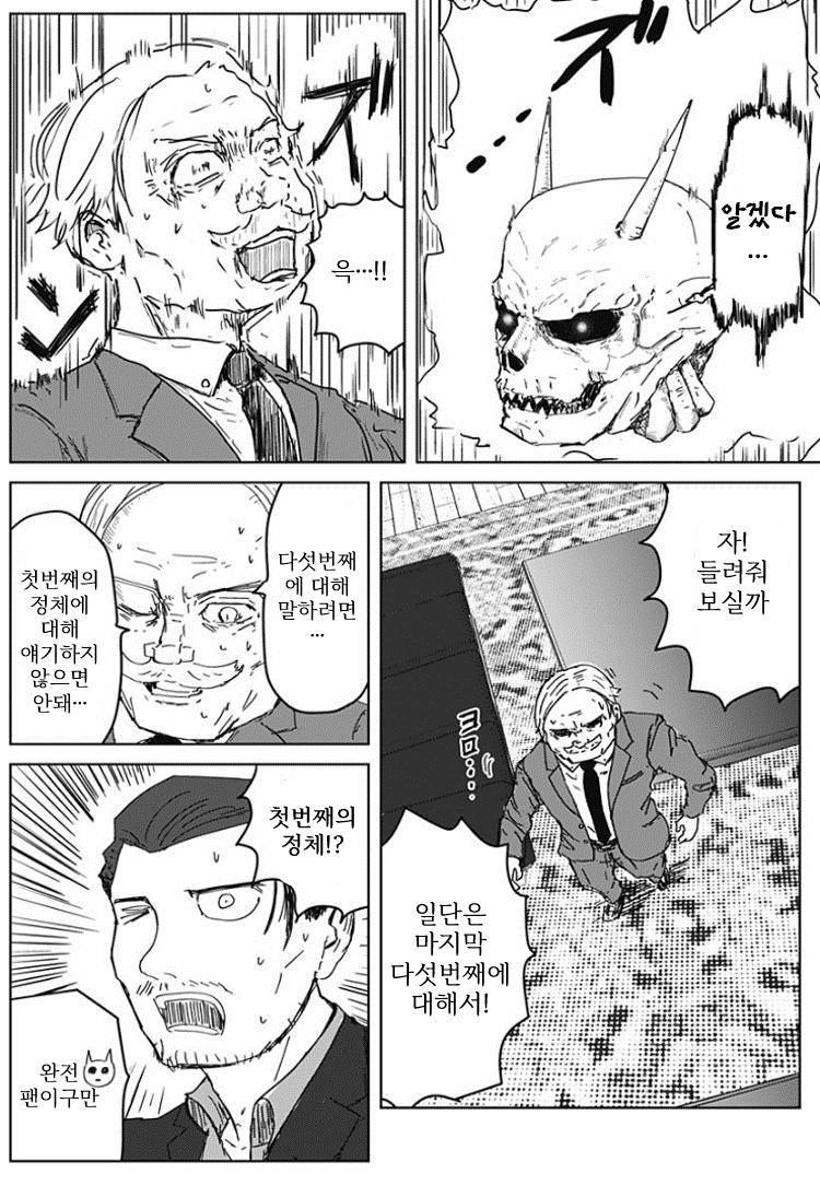 " 어떠한 소원이라도 3개는 이루어주마...! " · 33번째 이미지