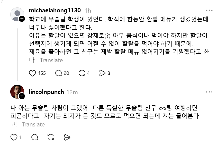 ??? : 할랄 메뉴를 누구 좋으라고 도입하는건데?!!