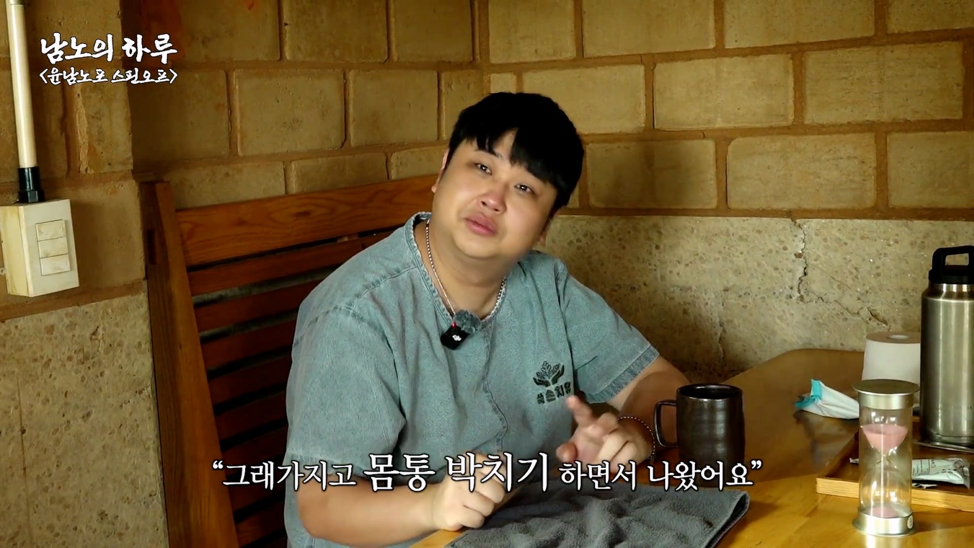화생방 훈련 받다가 폐급행동 했다는 윤남노 · 18번째 이미지