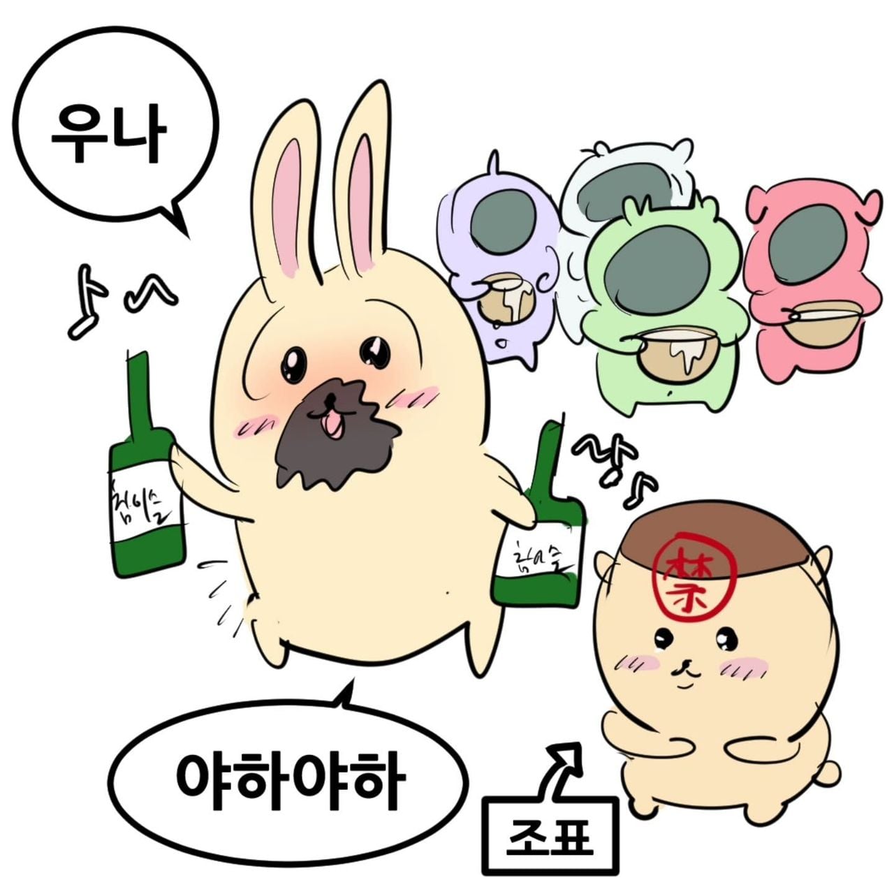 영포티를 위한 치이카와 삼국지 manhwa · 10번째 이미지