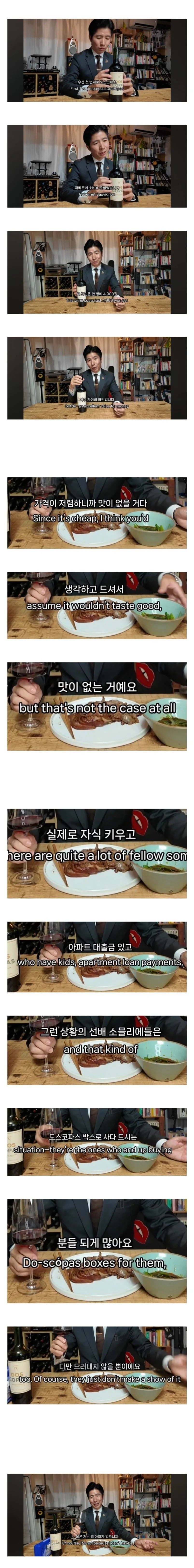 소믈리에의 업계 비밀 폭로. · 1번째 이미지