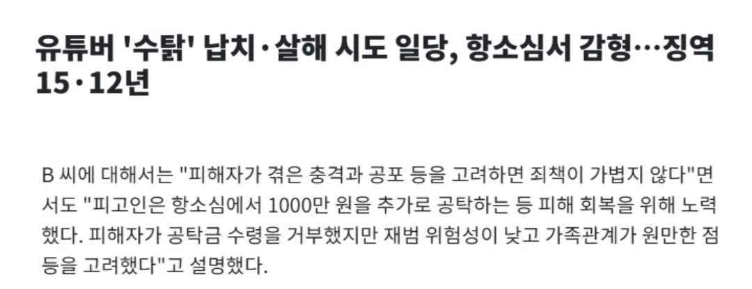 앞으로 범죄저지르면 반드시 해야될거 · 1번째 이미지